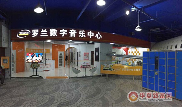 罗兰数字音乐教育加盟费